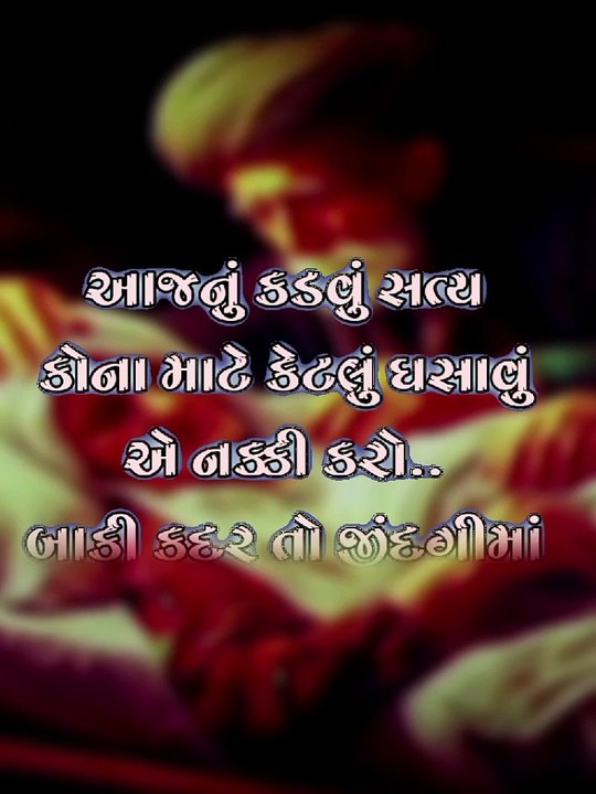 કોના માટે કેટલું ઘસાવું  એ નક્કી કરો Gujarati suvichar