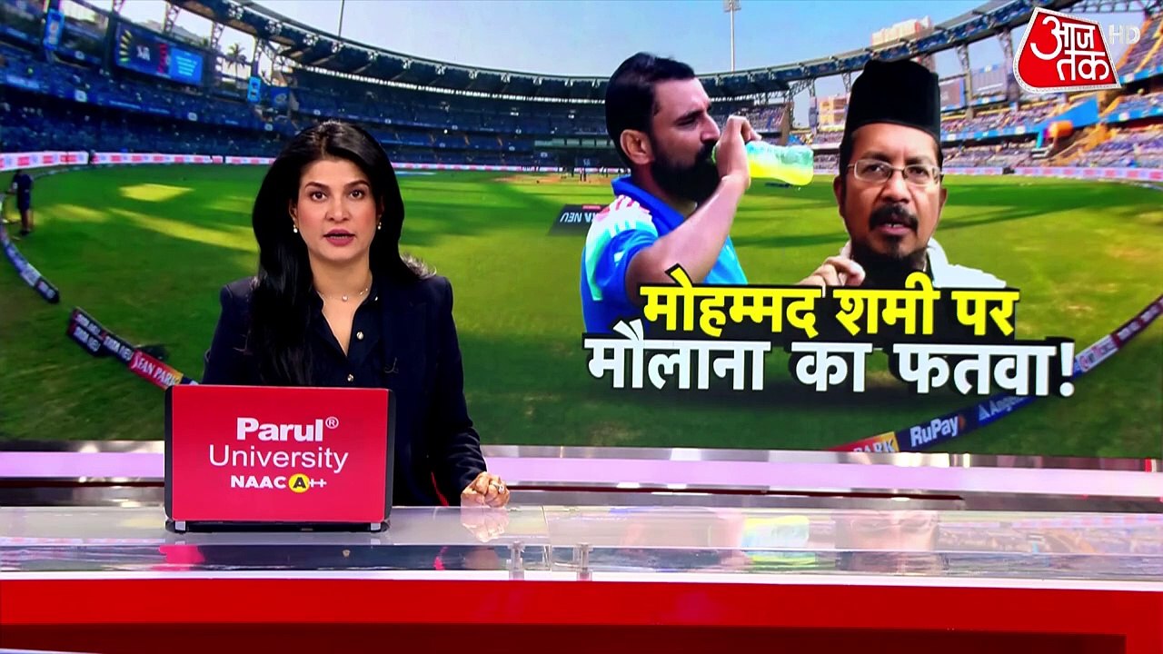 स्पेशल रिपोर्ट: मौलाना ने मोहम्मद शमी को मुजरिम क्यों बताया? देखें