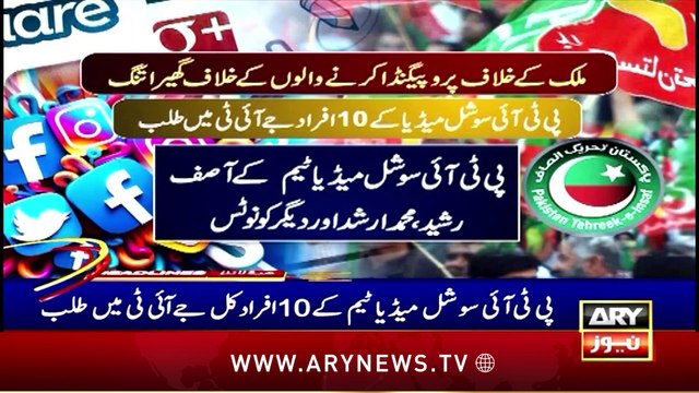 Faisal Vawda Gives Big News About Imran Khan | ARY News 12 AM Prime Time Headlines | 6th Mar 2025