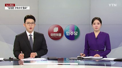 "정당지지도 국민의힘 34%·민주당 35%" [NBS] / YTN