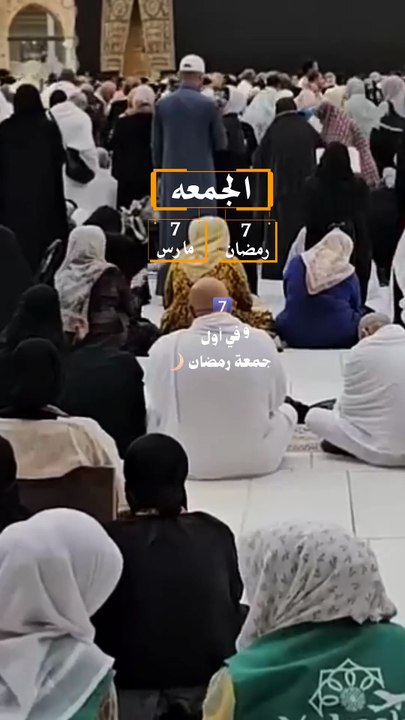 Ramadan ka pehla Jumma mubarak ho🕋🤲🕋🤲🕋