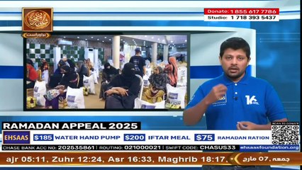 Ehsaas Telethon - Ramadan Appeal - 7 March 2025 - ARY Qtv