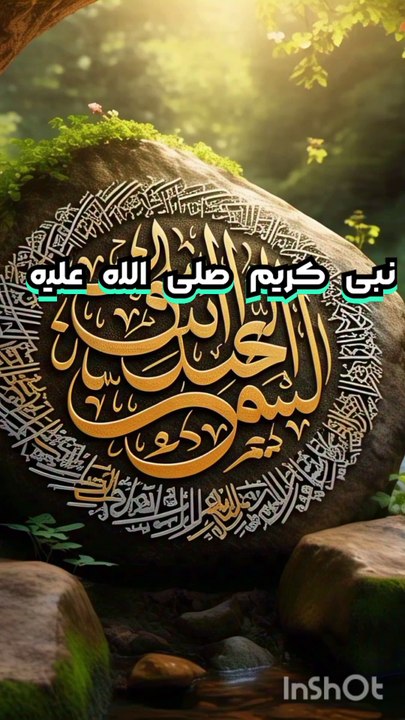 Wo shaks jis pr Kisi musalman ki