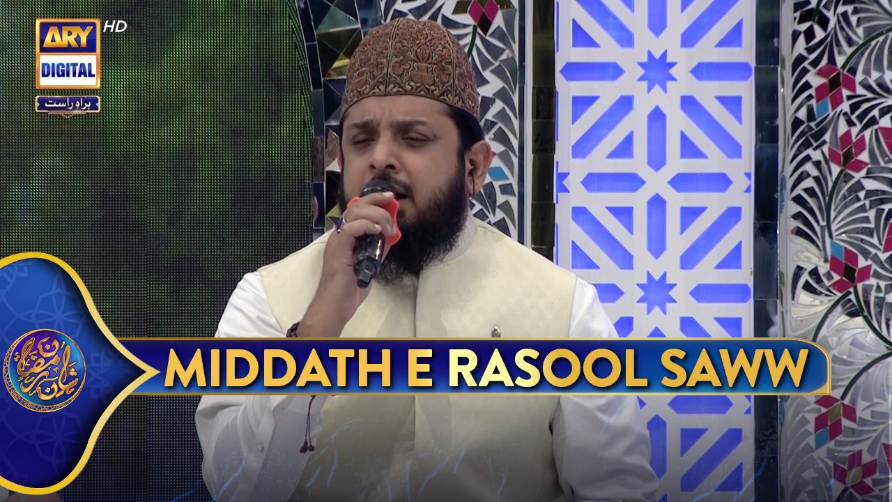 Middath e Rasool SAWW | Shan e Sehr | 7 March 2025 | Waseem Badami | Shan e Ramazan