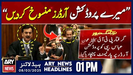 Production Order of Aun Abbas || ARY News 01 PM Headlines || 8th March 2025