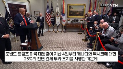 '욕설' 난무했던 트럼프·트뤼도 통화...전화 거부 사태까지 발생 [지금이뉴스] / YTN