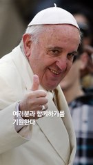 교황, 입원 3주 만에 첫 음성 메시지 "기도에 진심으로 감사"