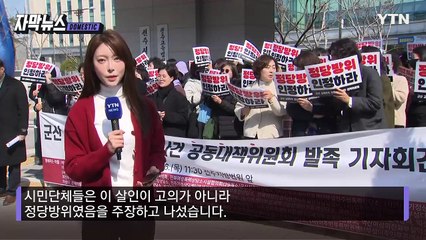 [자막뉴스] 남친 잘 때 불지르고 빤히 지켜본 여성...'선처 호소' 목소리 / YTN