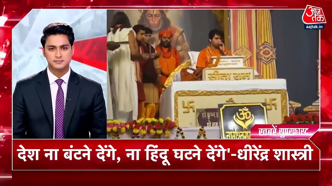 Dhirendra Shastri Bihar Katha: 'बागेश्वर बाबा को जेल में होना चाहिए', बोले RJD विधायक चंद्रशेखर