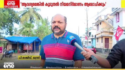 ജനാധിപത്യ സംവിധാനത്തിൽ പ്രചാരണങ്ങൾ ആവശ്യം, കോർപ്പറേഷൻ പിഴയിട്ടത് കോടതി നിർദേശപ്രകാരം: മന്ത്രി