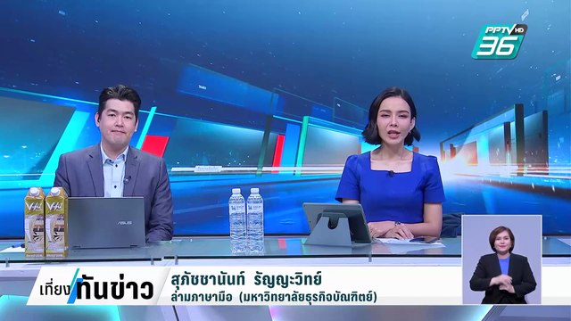 ภูมิธรรม แจงยิบ ไม่ได้ใช้ DSI โจมตีการเมืองใคร | เที่ยงทันข่าว | 7 มี.ค. 68