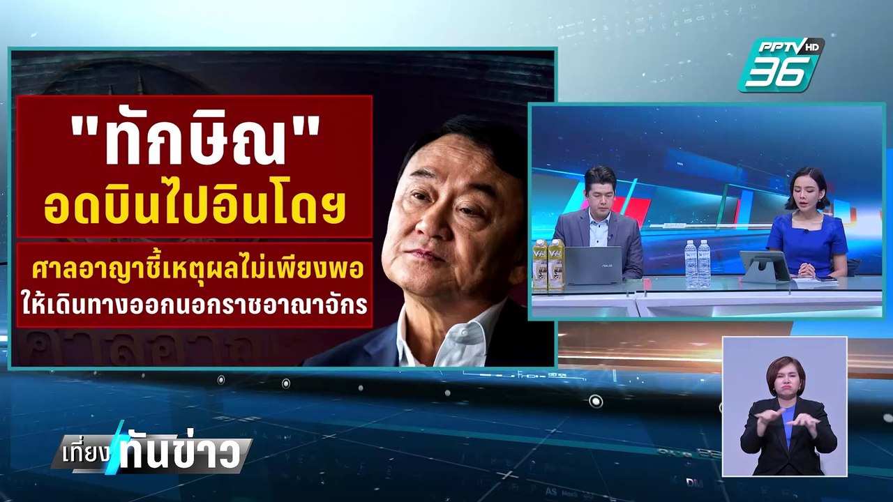 กมธ.ต่างประเทศ สว.จ่อบินตรวจสอบ "ชาวอุยกูร์" | เที่ยงทันข่าว | 7 มี.ค. 68