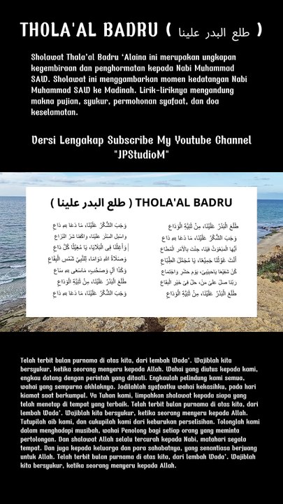 THOLA'AL BADRU ( طلع البدر علينا )9.16