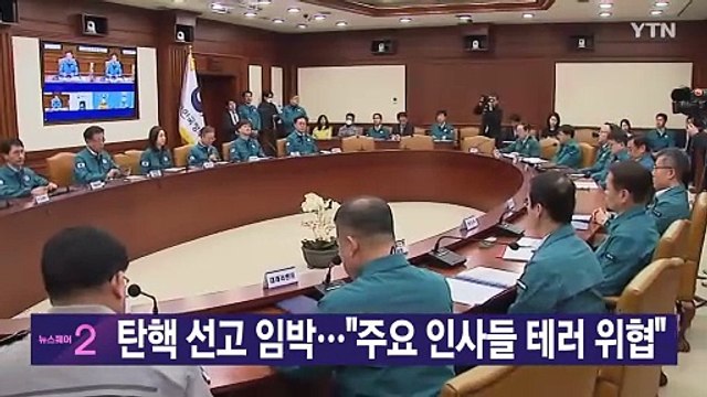 [YTN 실시간뉴스] 부상자 29명...'폭탄 구덩이' 마을 쑥대밭 / YTN