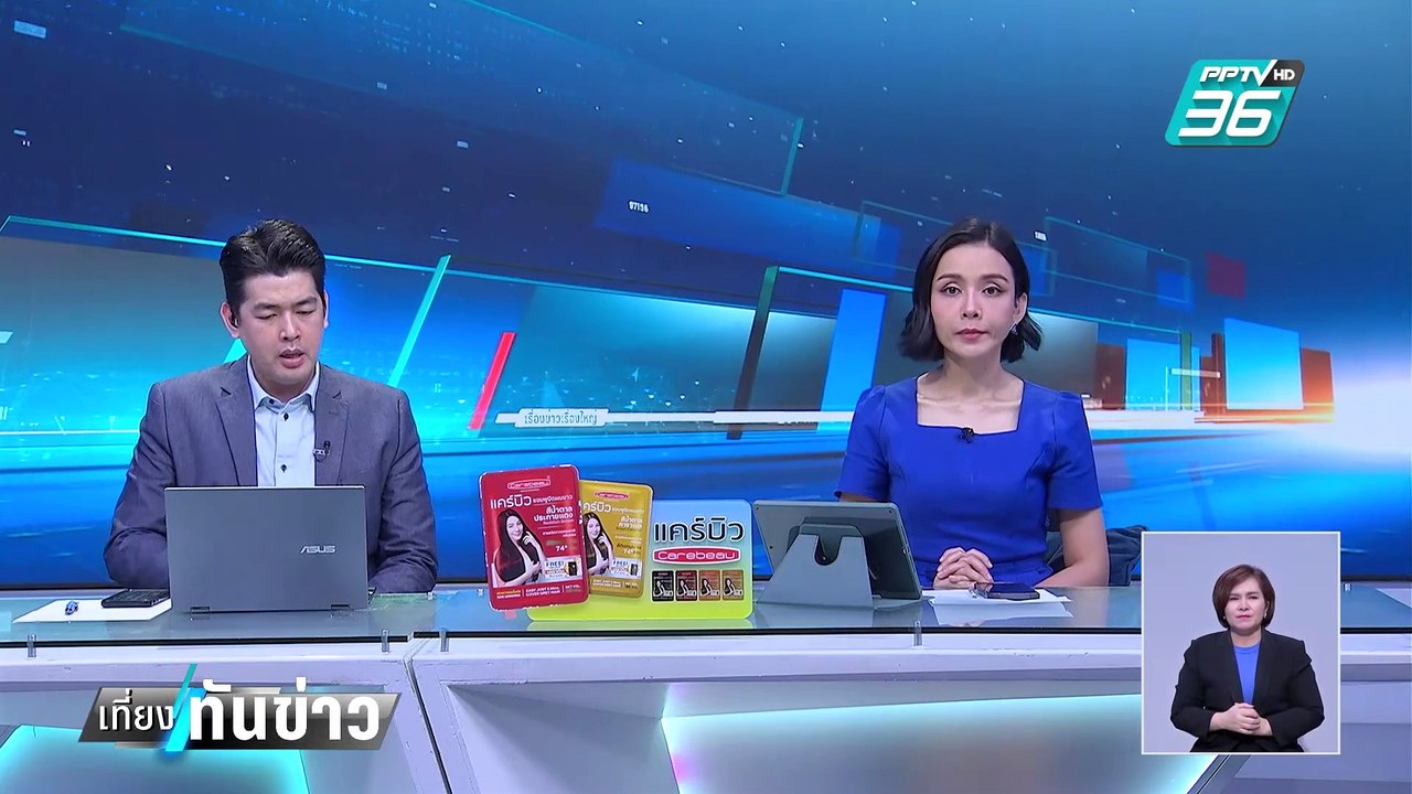 เมายา ทำร้ายเจ้าหน้าที่ รพ. หัวปูด | เที่ยงทันข่าว | 7 มี.ค. 68