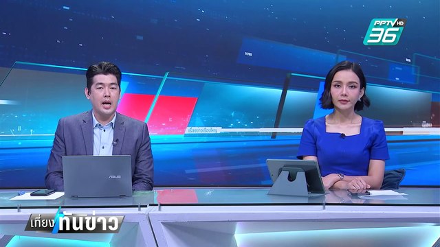 ทนายอั๋น จี้ กกต. ปิดเกมฮั้ว สว. ก่อนคัดสรรบุคคลในศาลรธน. | เที่ยงทันข่าว | 7 มี.ค. 68