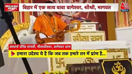 तेजस्वी यादव ने बाबा बागेश्वर पर किया पलटवार, देखें क्या कहा?