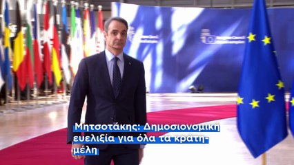 Το πιο πρόσφατο δελτίο ειδήσεων | 7 Μαρτίου - Πρωινό δελτίο