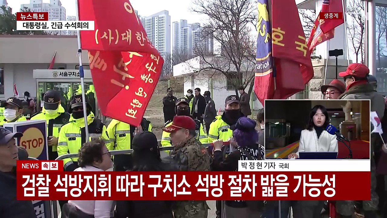 여당 "아주 잘된 결정"...야당, 긴급 회의 소집 / YTN
