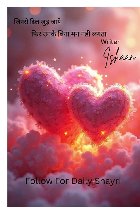 Love Shayri