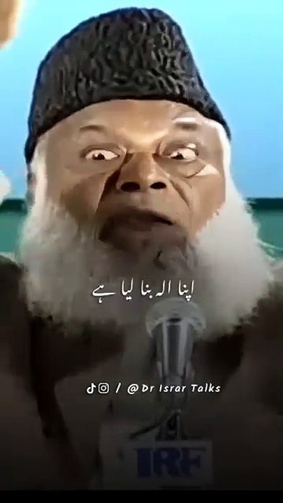Quran Kehta Hai # DR Israr Ahmed #