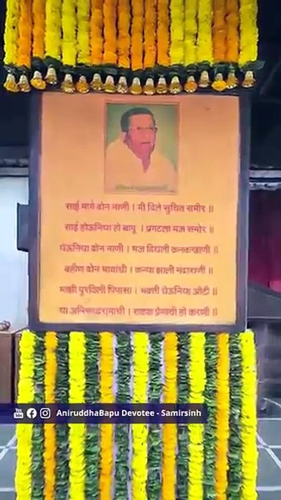 Adyapipa Samadhi Sthanam at Shreekshetra Gurukul in Juinagar