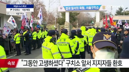 법원, 윤 대통령 구속취소…“구속기간 지나 기소”