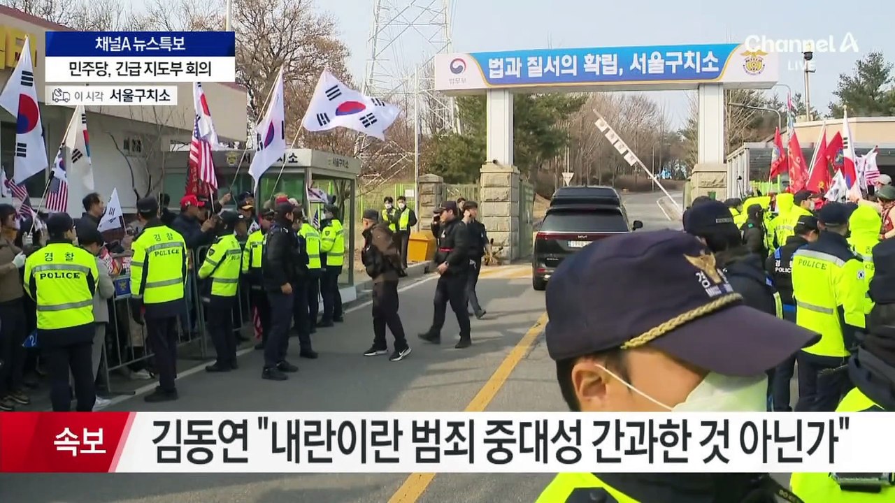공수처 “재판부가 공수처 수사 위법성 확인한 것 아냐”