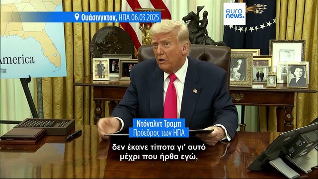 Τα «μπρος- πίσω» του Ντόναλντ Τραμπ με τους δασμούς κλονίζουν τα νεύρα των αγορών