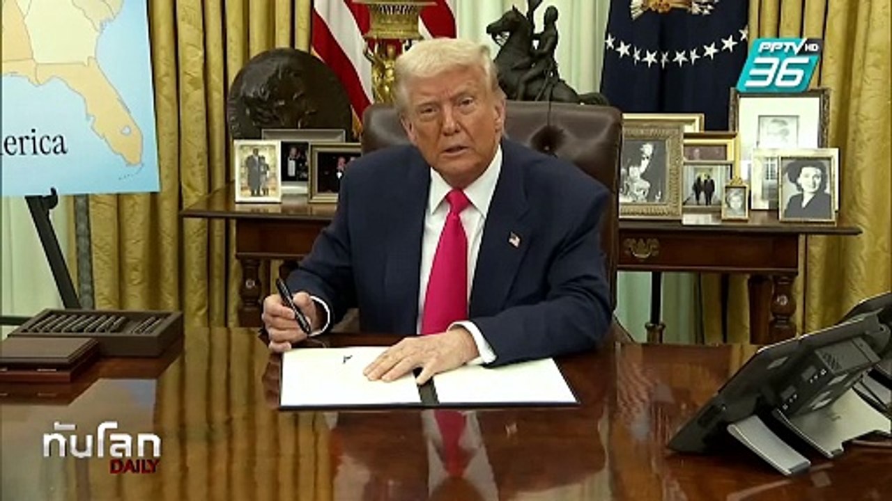 “ทรัมป์” ขยายเวลาเว้นภาษีนำเข้าแคนาดา - เม็กซิโก ออกไปอีก 1 เดือน | ทันโลก DAILY | 7 มี.ค. 68