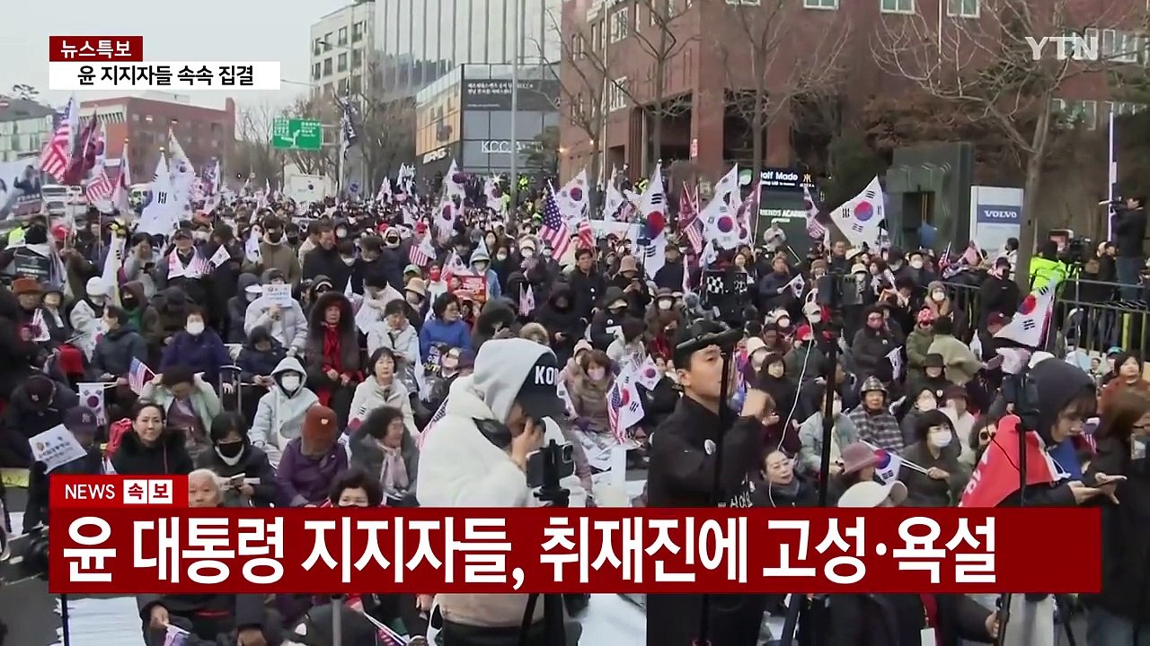 윤석열 대통령 구속 취소...이 시각 한남동 관저 / YTN