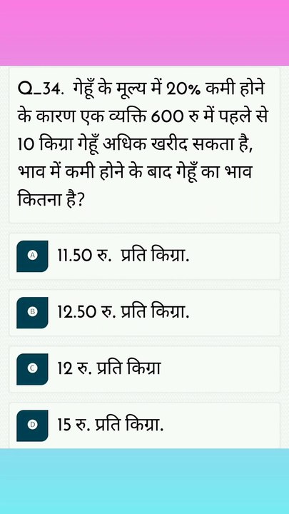 Question No. 34