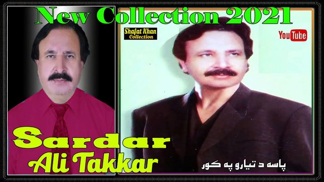 Sardar Ali Takkar Best Pashto Ghazal PASA DA TEYARO PA KOR Gham Pure Ka ..