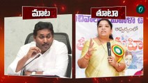 Free Bus Scheme - అన్నవరం, తిరుపతి అంటే కుదరదు | AP Women & Child Welfare Minister | Oneindia Telugu