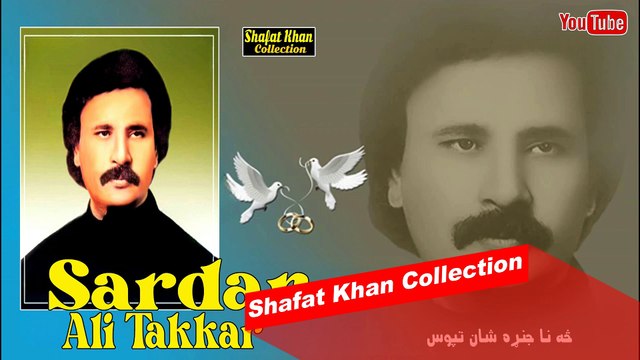 Sardar Ali Takkar Old Heart Tuching Ghazal 1985 Sa Najanra Shan Tapos Ka ..