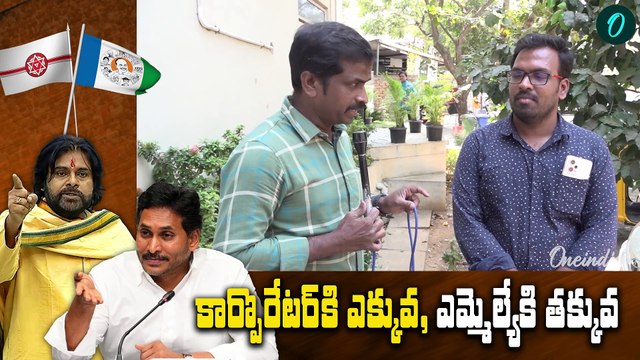 YS Jagan Vs Pawan Kalyan - పవన్ పై జగన్ కామెంట్స్.. రేవెట్టేసిన నెల్లూరు వాసులు| Oneindia Telugu