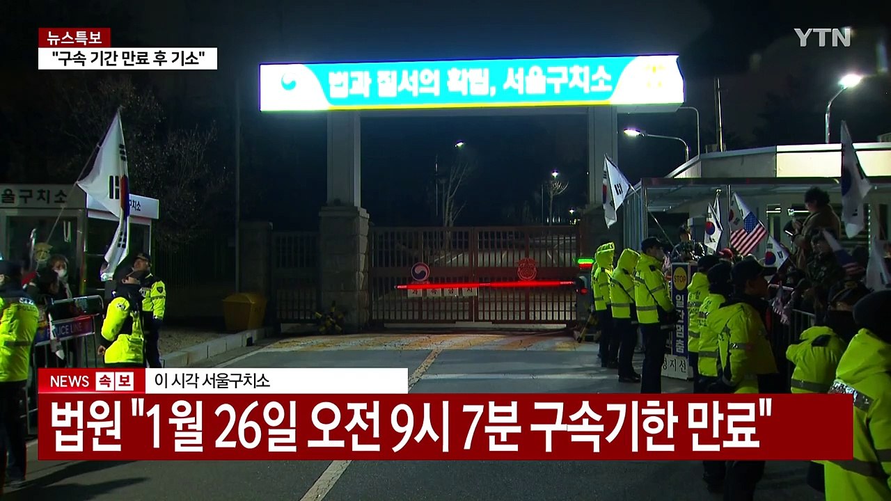 법원, 윤 대통령 구속취소 인용...검찰 항고 여부 주목 / YTN