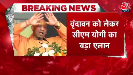 बरसाना में CM योगी ने खेली फूलों की होली, बोले- बृजभूमि बनेगी नया विकास केंद्र