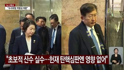 민주 "매우 유감...윤, 중대 헌법 위반 사실 변함 없어" / YTN