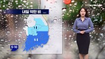 [날씨]남부 중심 봄비…포근한 주말