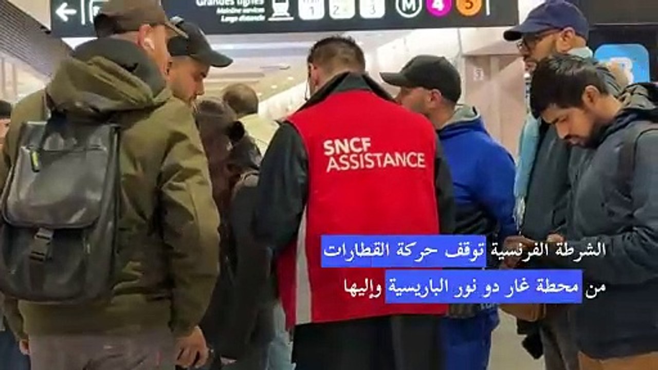 قنبلة من مخلفات الحرب العالمية الثانية على السكة الحديد في محطة قطارات رئيسية في باريس