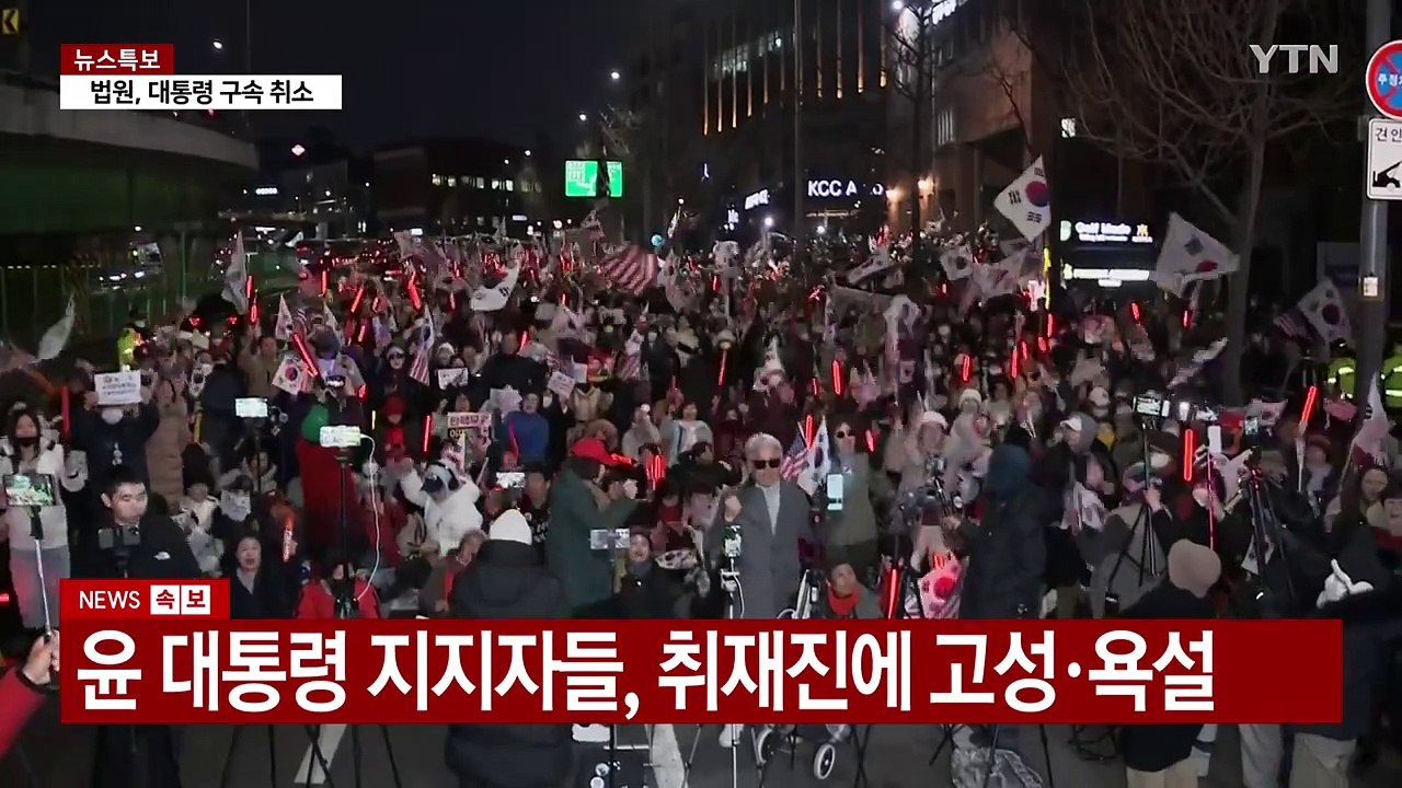 윤석열 대통령 구속 취소...이 시각 한남동 관저 / YTN
