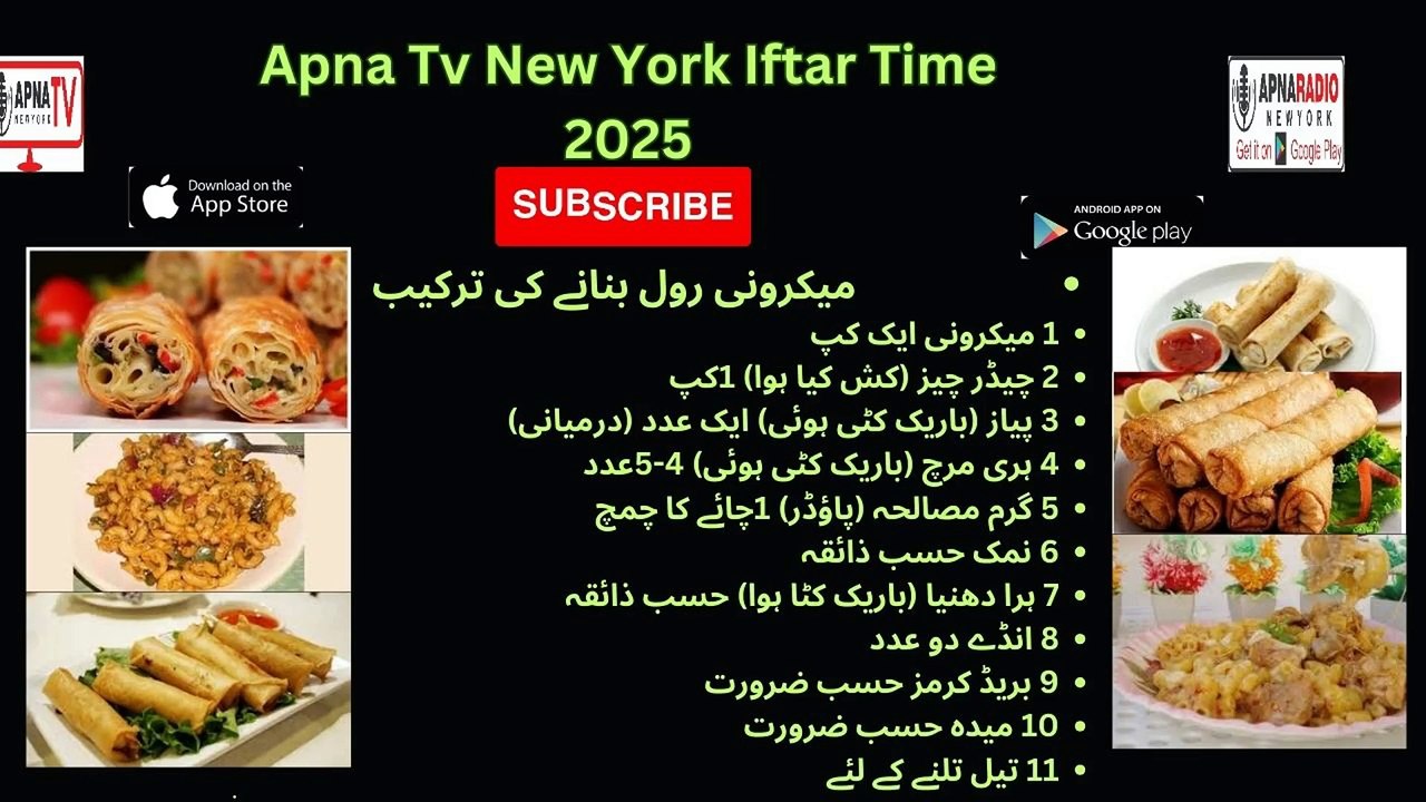 NEW YORK'S BIGGEST IFTAR CELEBRATION 2025 IS HERE!  Apna Tv New York Iftar Time 2025 06-03-2025