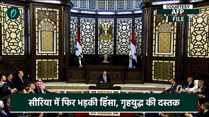 Syria Civil War: सीरिया में फिर गृहयुद्ध, 70 मरे | Bashar Al Assad | HTS | Lataki | वनइंडिया हिंदी