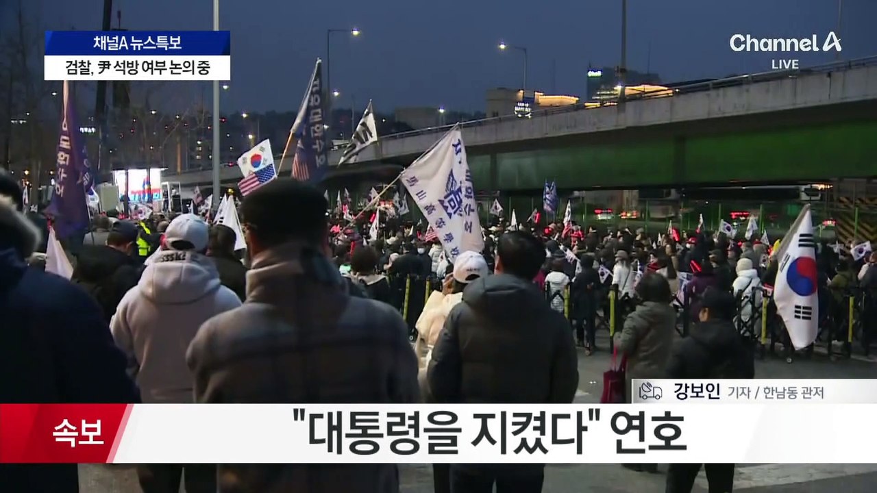 51일 만에 복귀 기대감…이 시각 관저 앞