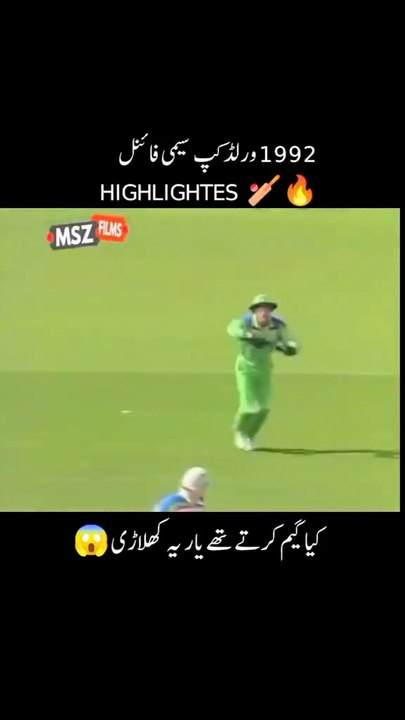 92 cricket World cup semi final