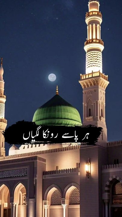 Islamic zone