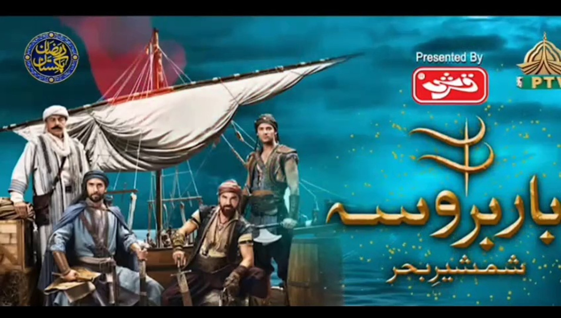 ⁣Barbarossa Episode 05 in Urdu Dubbed | Barbarossa in Urdu Dubbed By PTV Home HD