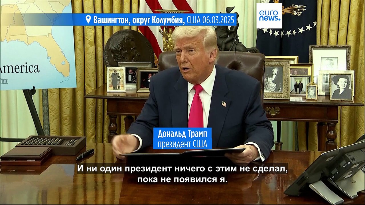 Трамп решил отложить на месяц введение пошлин н...