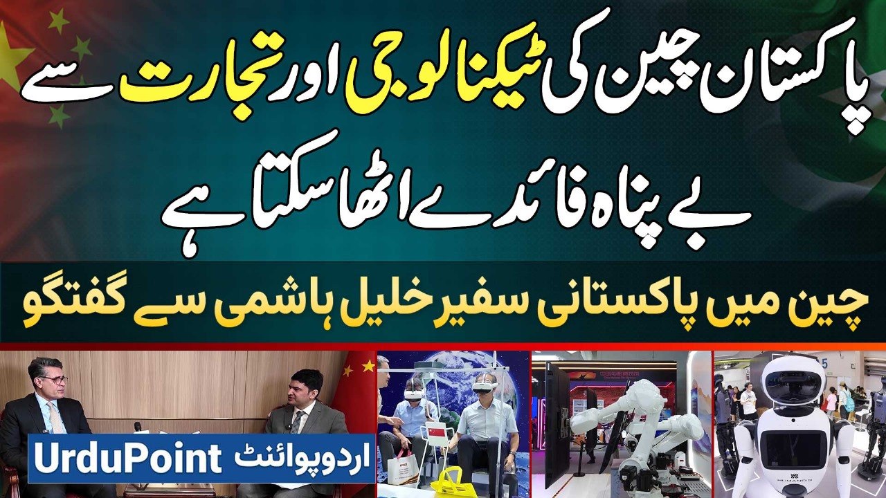 Pakistan Can Benefit Immensely From China's Technology And Trade - Conversation With Pakistani Ambassador To China Khalil Hashmi